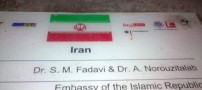 زن نیمه برهنه ایرانی در نمایشگاه بونسکو! (عکس)