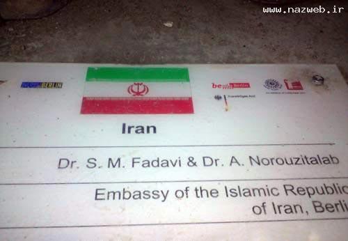 زن نیمه برهنه ایرانی در نمایشگاه بونسکو! (عکس) زن نیمه برهنه ایرانی در نمایشگاه بونسکو! (عکس)