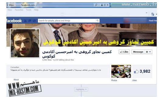 تجاوز گروهی به شرکت کننده آکادمی موسیقی!