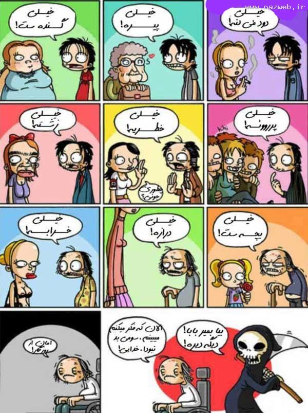 شما کدام یک از این خانمها را انتخاب می کنید/ طنز