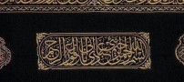 با دیدن و خواندن این آیه چه حسی دارید! تصویر