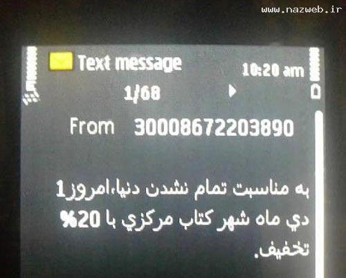 سوتی های بسیار خنده دار که فقط در ایران دیده میشه