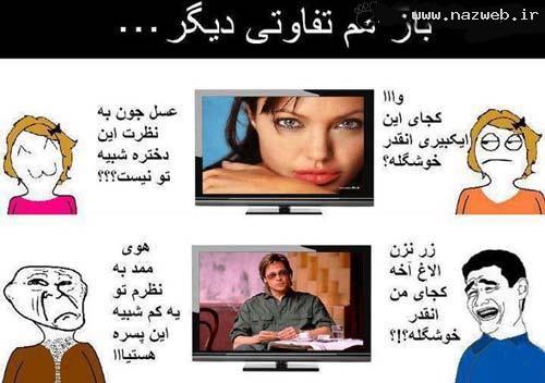 چرا خانم ها دو برابر آقایان حرف می زنند/ فقط بخندید