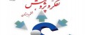 تفکیک جنسیتی در 73 سال پیش در ایران!! تصاویر