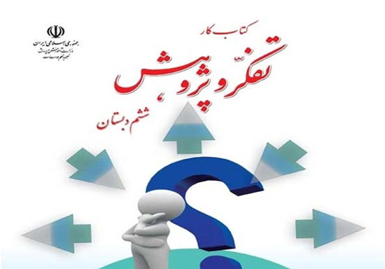 تفکیک جنسیتی در 73 سال پیش در ایران!! تصاویر