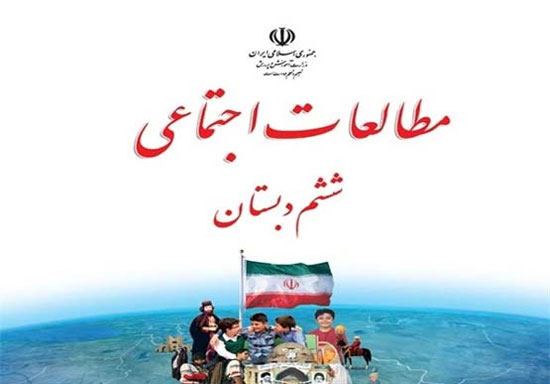 تفکیک جنسیتی در 73 سال پیش در ایران!! تصاویر