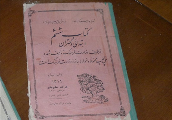 تفکیک جنسیتی در 73 سال پیش در ایران!! تصاویر