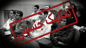 نگاه متفاومت حسن روحانی به گشت ارشاد (عکس) نگاه متفاومت حسن روحانی به گشت ارشاد (عکس)