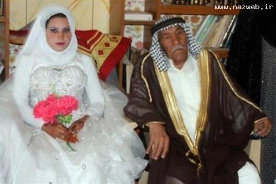 ازدواج پیرمرد 92 ساله با دختر زیبای 22 ساله! عکس