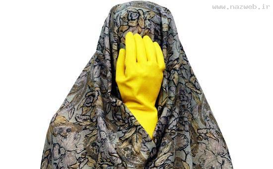 تمسخر زنان خانه دار ایرانی توسط عکاس وطنی! عکس