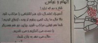 جالب ترین و خنده دارترین کارت دعوت عروسی! تصویری