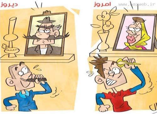 تفاوت خنده دار الگوی جوانان امروز با دیروز / تصویری