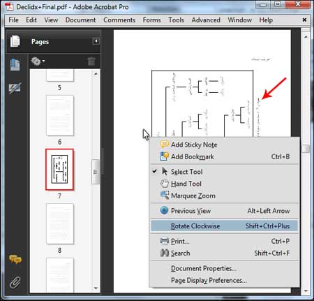 آموزش تعویض نمای صفحه pdfافقی درAcrobat Reader