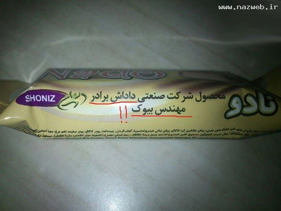 سری جدید از خنده دارترین سوژه های ایرانی