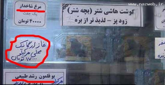 سری جدید از خنده دارترین سوژه های ایرانی