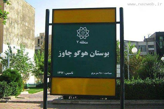 سری جدید از خنده دارترین سوژه های ایرانی