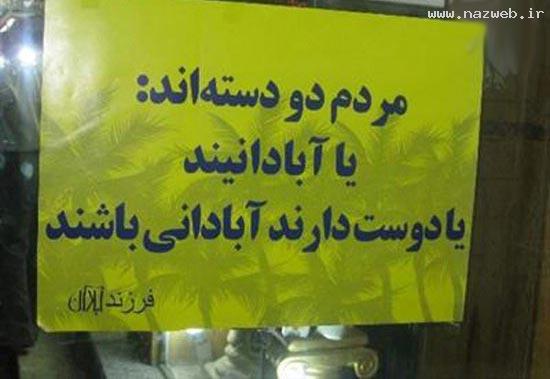 سری جدید از خنده دارترین سوژه های ایرانی