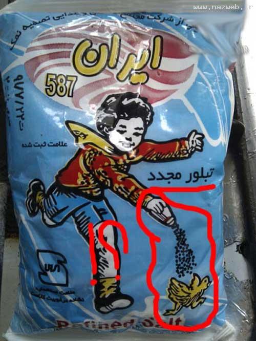 سری جدید از خنده دارترین سوژه های ایرانی