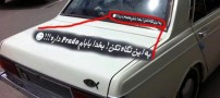سری جدید از خنده دارترین سوژه های ایرانی