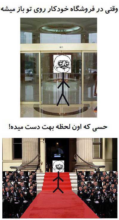 خنده دارترین ترول های سال 