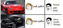 تفاوت دختر پسرها وقتی ماشین مدل بالا ببینند/ آخرطنز