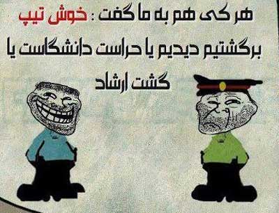 خنده دارترین ترول های سال 