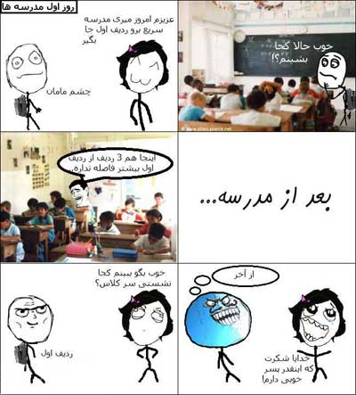 خنده دارترین ترول های سال 