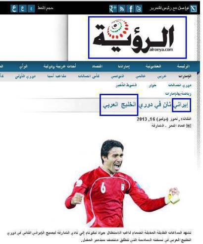 شیطنت بی شرمانه یک سایت عربی (عکس) شیطنت بی شرمانه یک سایت عربی (عکس)