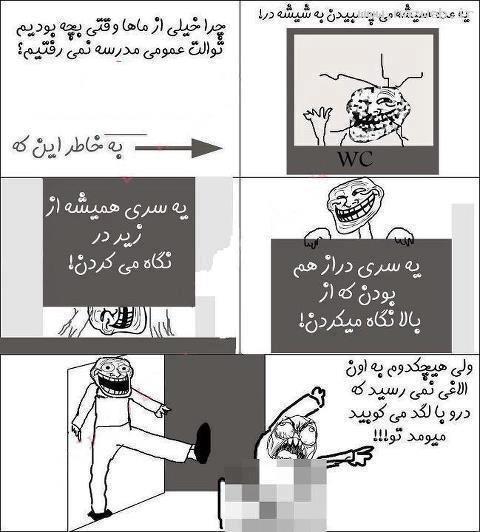 لاف زنی ایرانی ها در دهه های مختلف/ فقط بخند