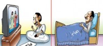 کاریکاتورهای دیدنی و جالب در مورد ماه مبارک رمضان
