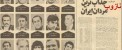 عکس جذاب ترین مردان ایران به انتخاب 17 هزار دختر