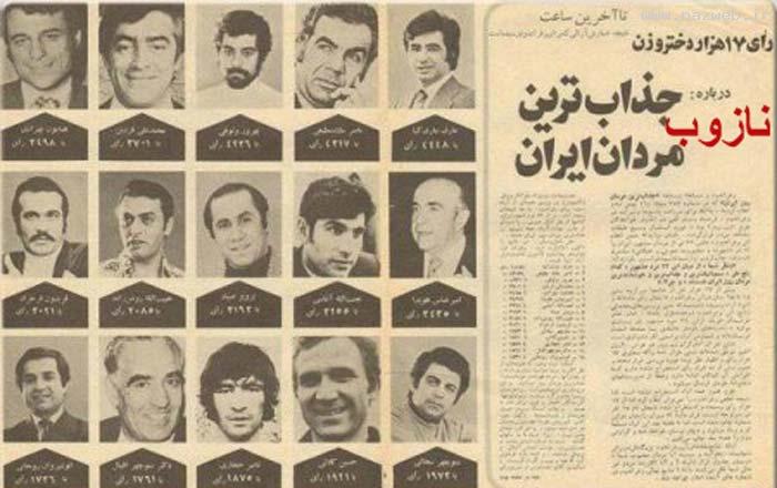 عکس جذاب ترین مردان ایران به انتخاب 17 هزار دختر