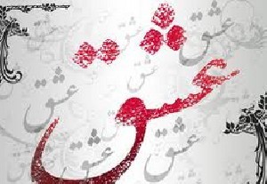 اس ام اس عاشقانه تنهایی