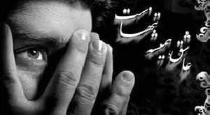 جملات و اس ام اس های عاشقانه