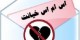 اس ام اس های خیانت به عشق