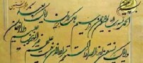 سوره ای مجرب برای شفای بیمار