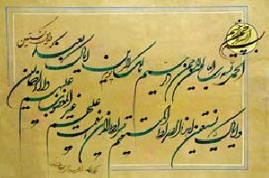 سوره ای مجرب برای شفای بیمار