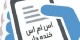 چگونگی علاقه بسیار!