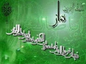 نماز برای رفع فقر و پشیمانی
