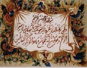 آیه ای برای زیاد شدن رزق و روزی