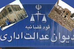 جنجال خروج 35 اثر تاریخی از فهرست آثار ملی