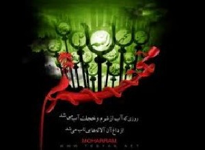 پیامک تسلیت اربعین حسینی