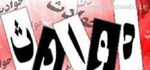 مرگ عجیبی در تهران که همه مردم را ترساند