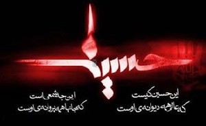 اس ام اس عاشورا و تاسوعا