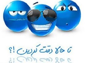 تا حالا بهش فکر کردین؟ خیلی باحاله