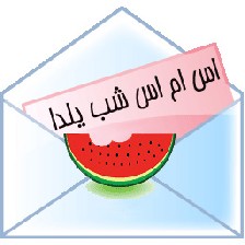اس ام اس های شب یلدا