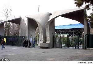 عجیب ترین رشته‌‌های دانشگاهی!!