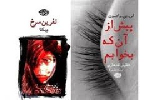 کابوس های عجیب یک زن و … سوژه جهانیان شد