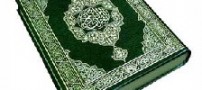 فضیلت سوره روم