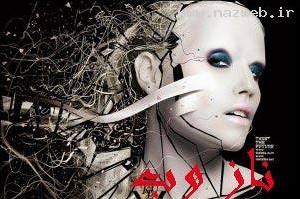 تجاوز به این دختر دانشجو بیش از ۱۸ ساعت!!
